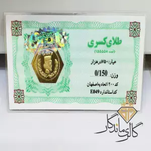 سکه طلا پارسیان