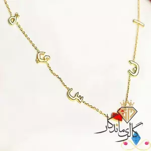گردنبند طلا حروف فارسی