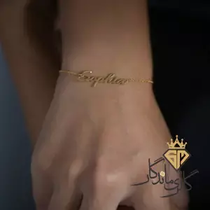دستبند طلا سوفیا